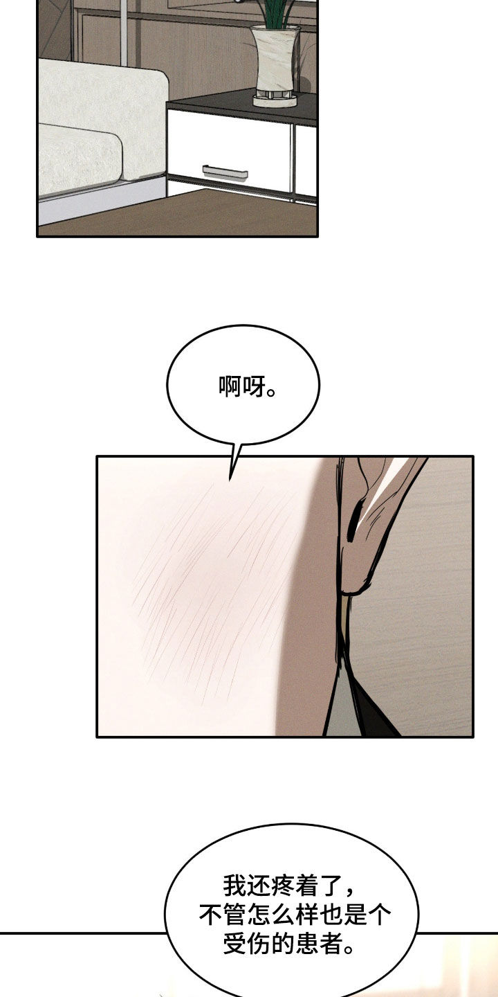 第103话11
