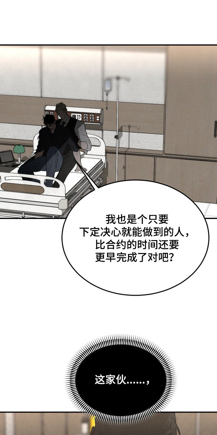 第103话21