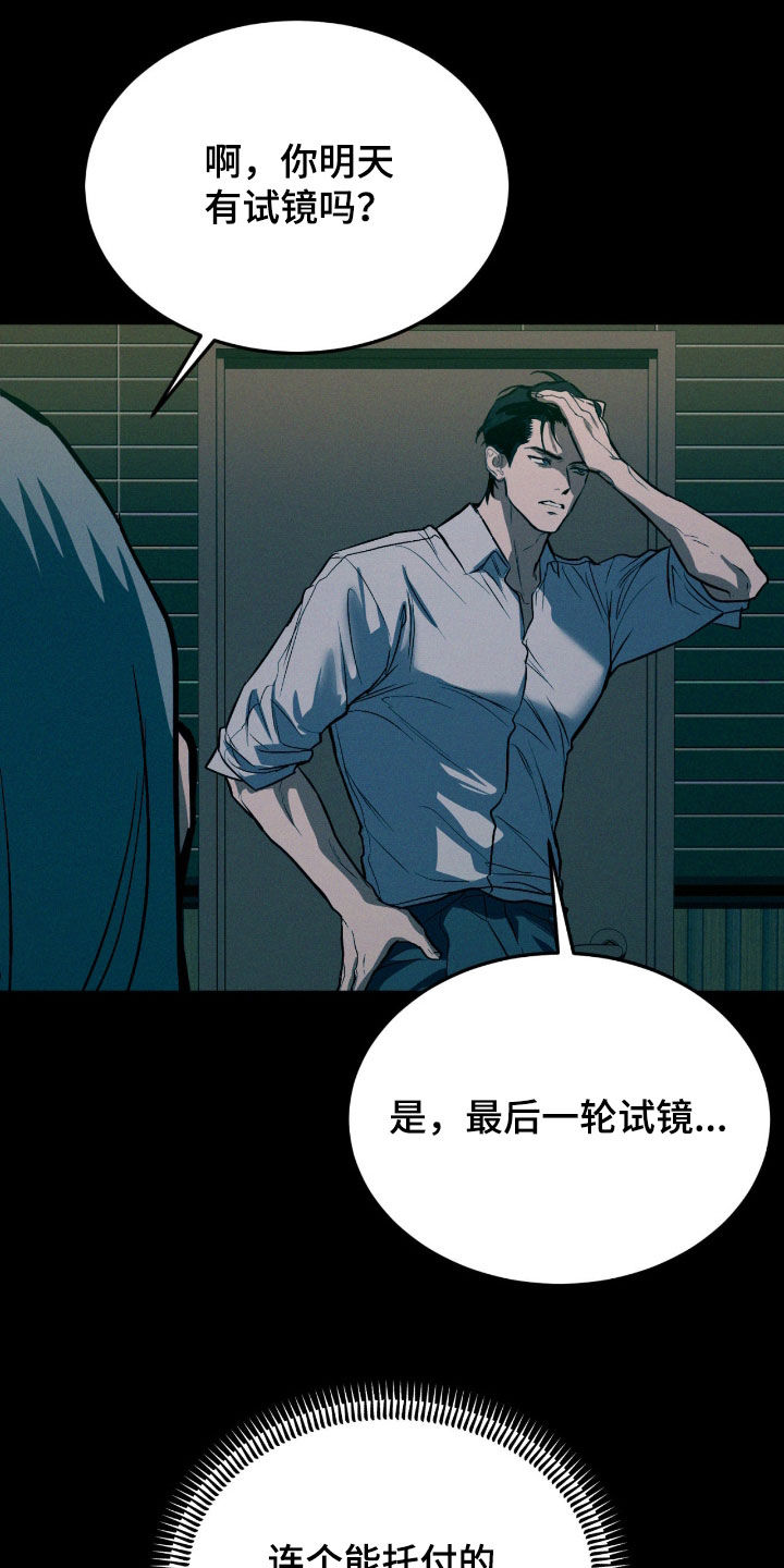 第100话17