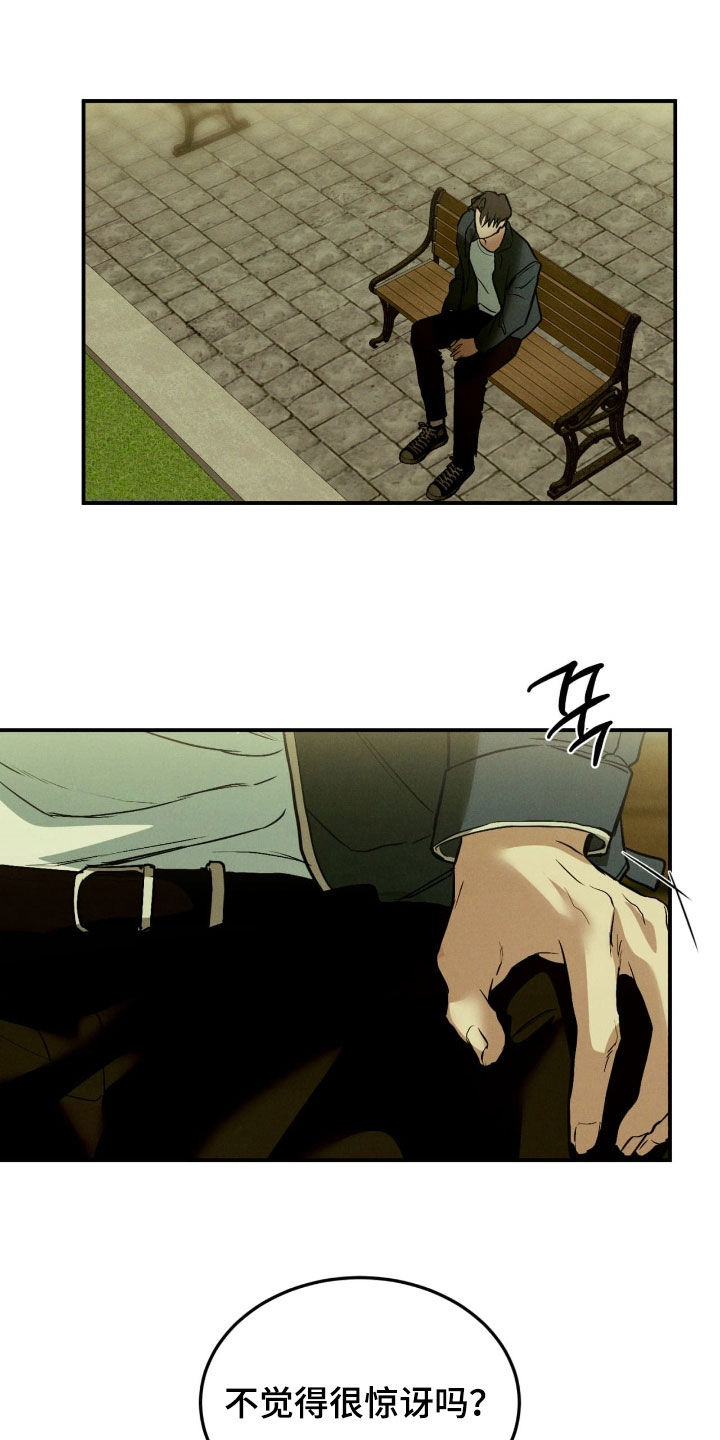 第98话13