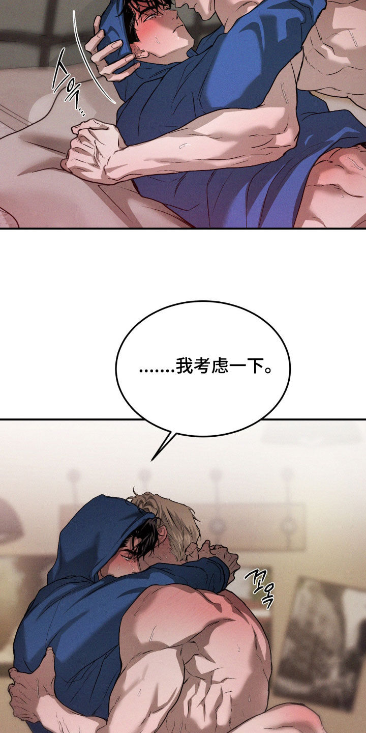 第97话6