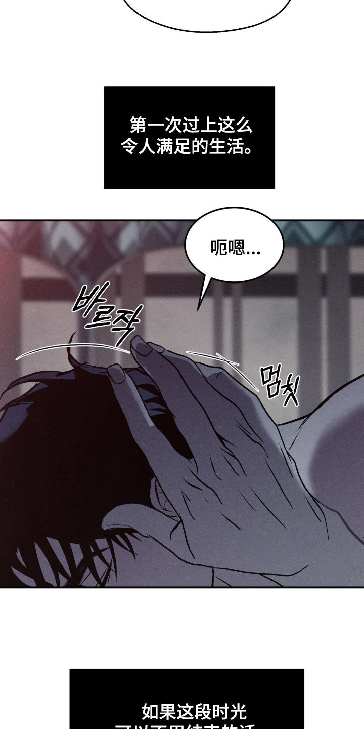 第97话11