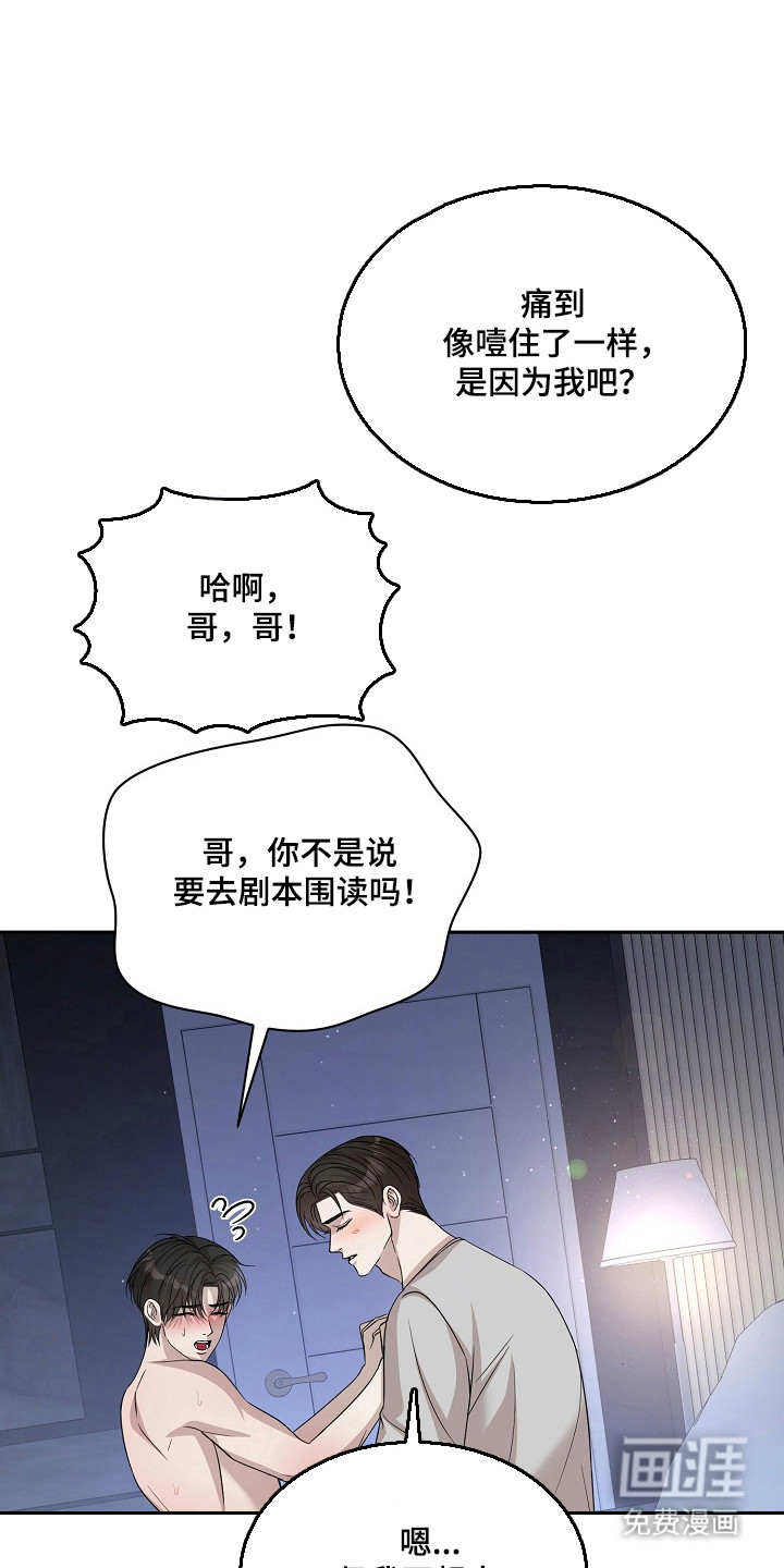 第54话11