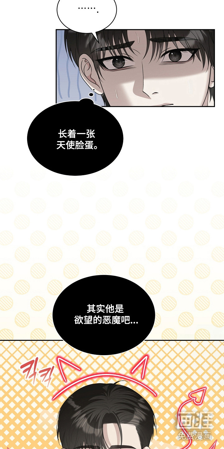 第54话4