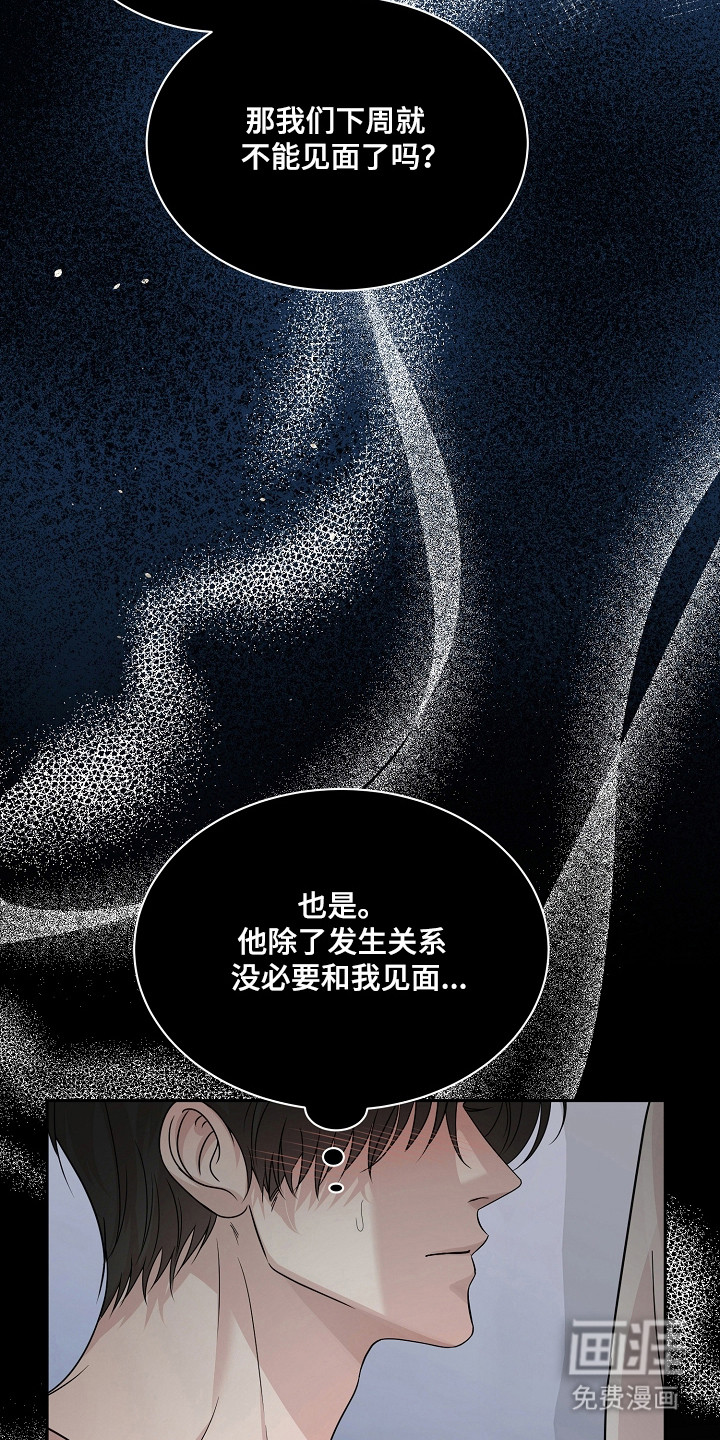 第54话16