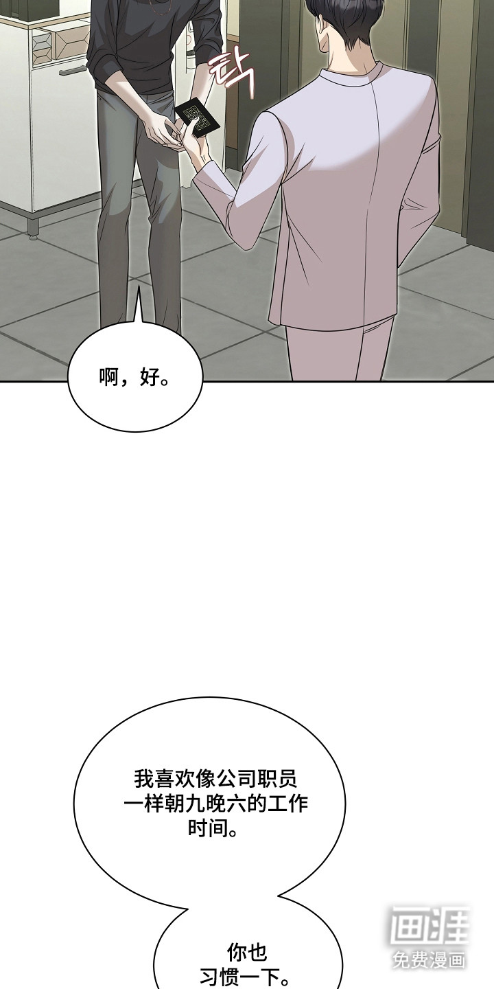 第53话5