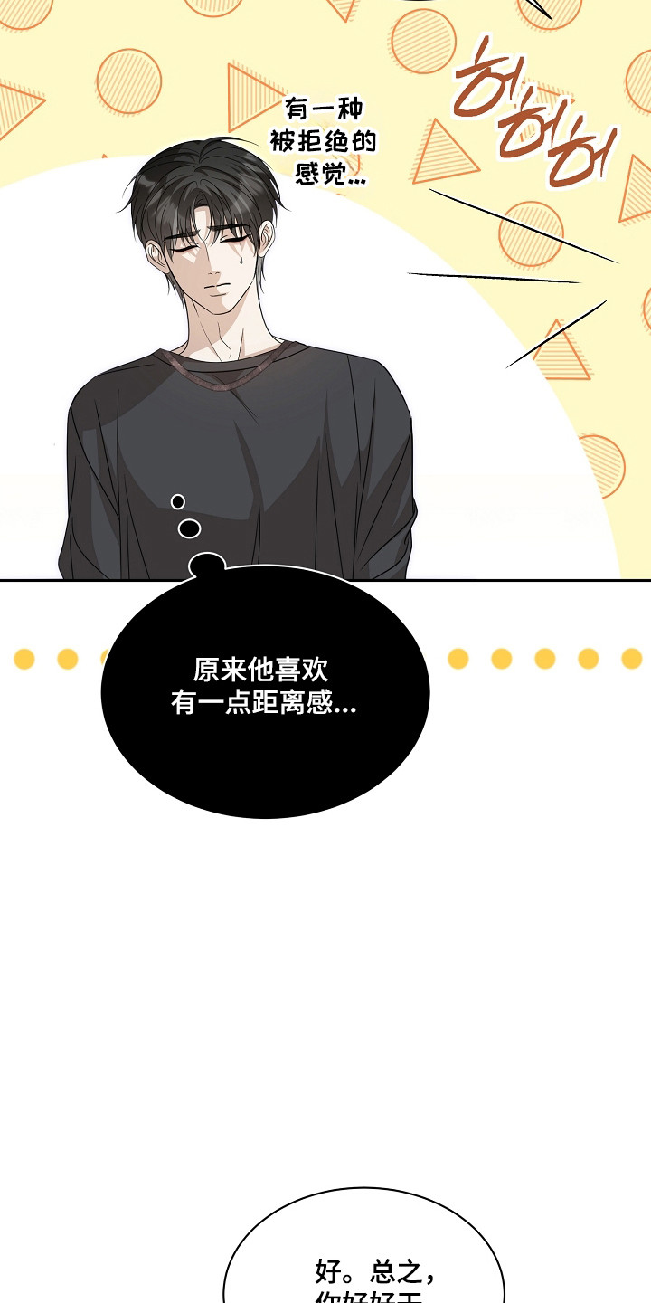 第61话12