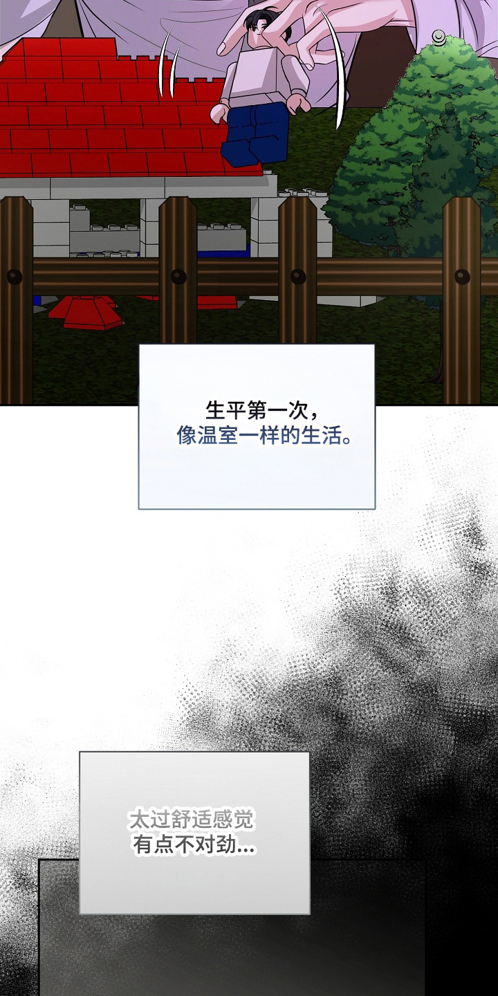 第61话23