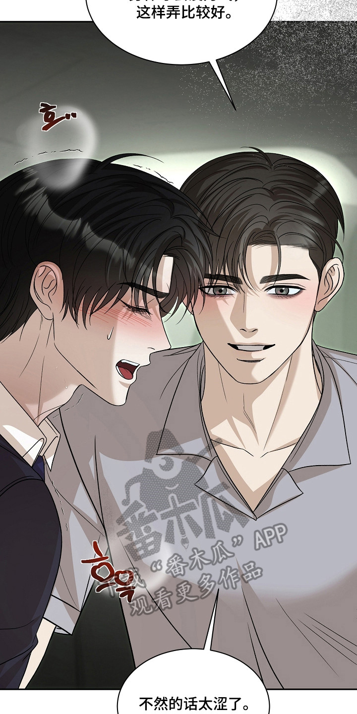 第59话6