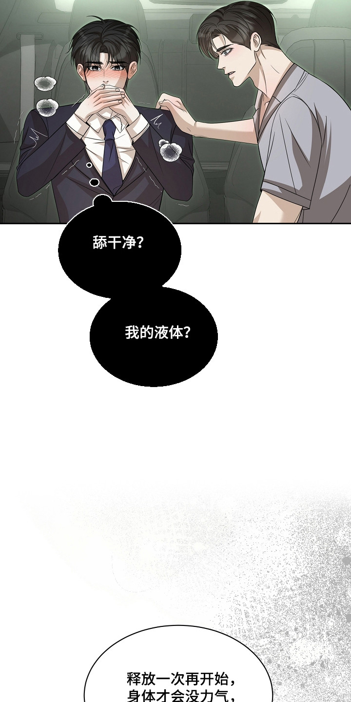 第59话5