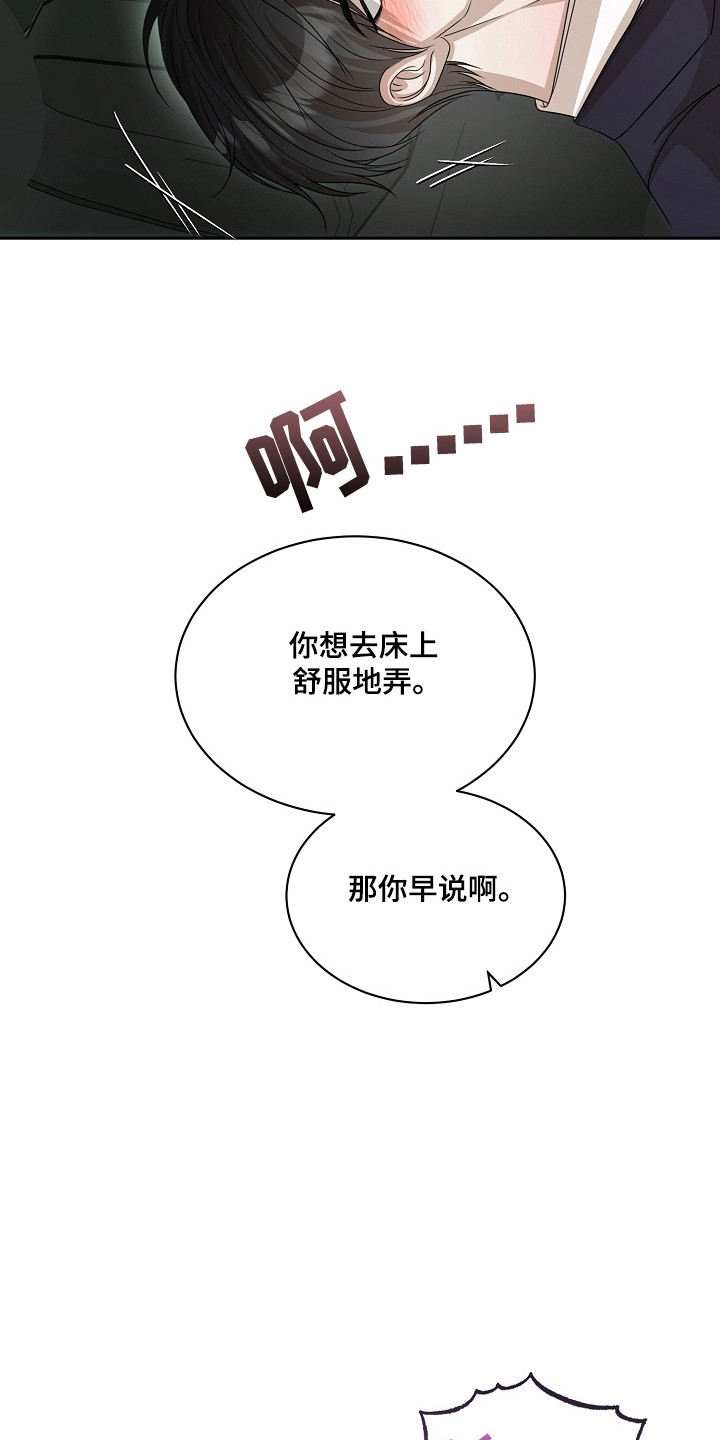 第59话19