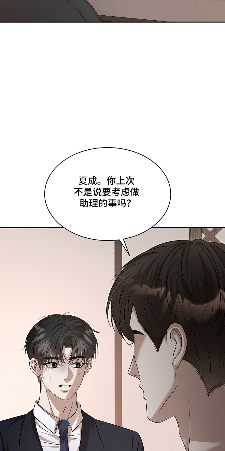 第57话8