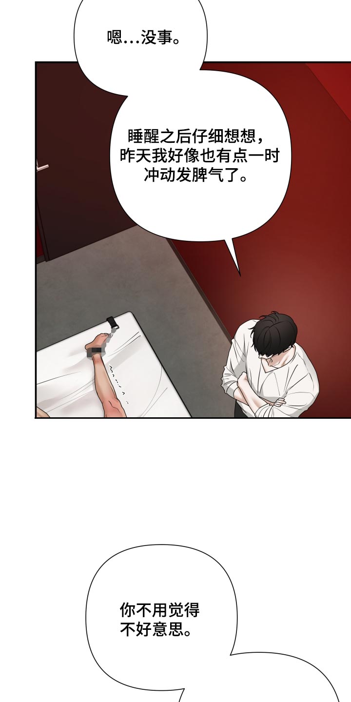 第79话3