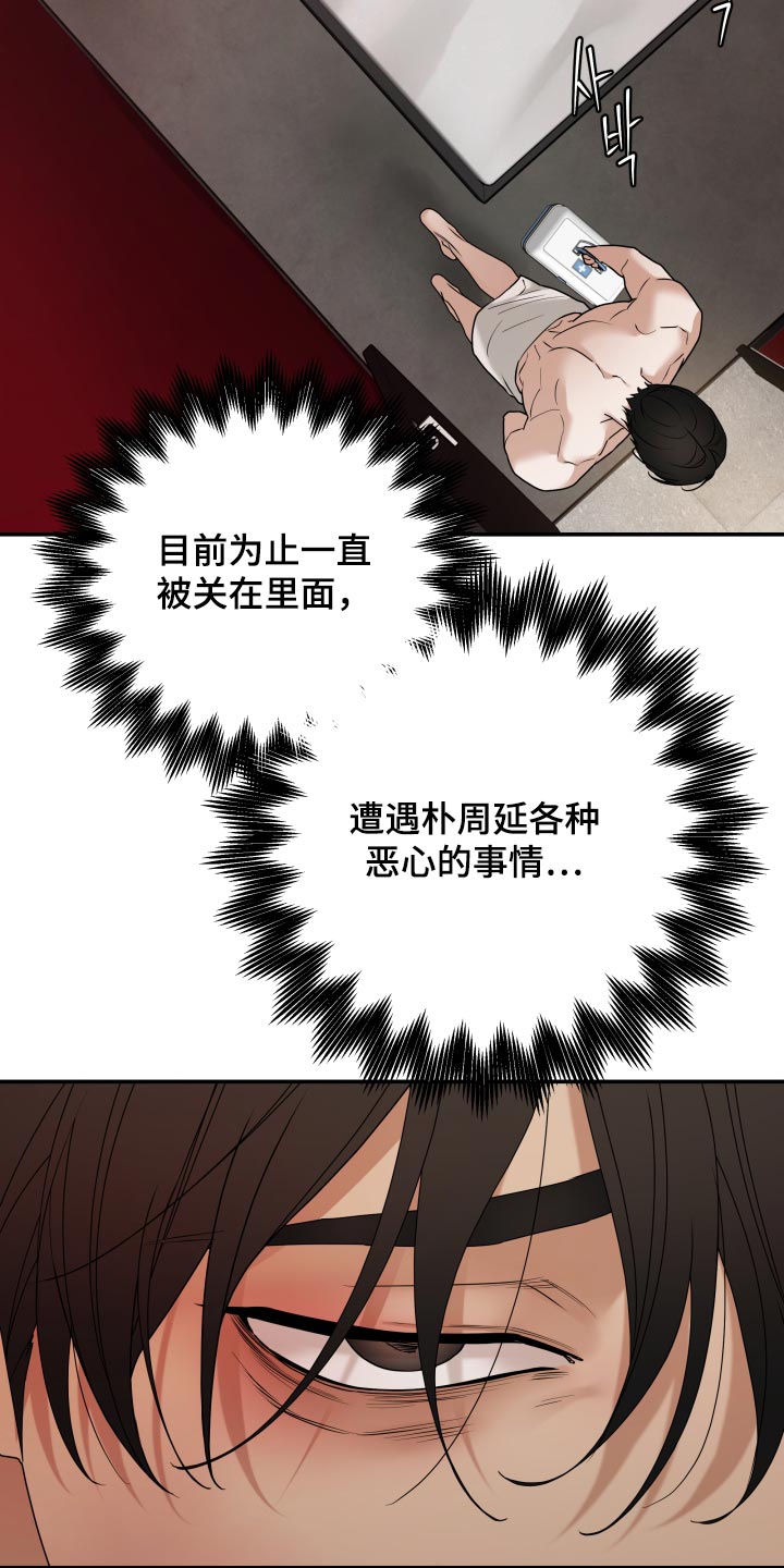第79话19