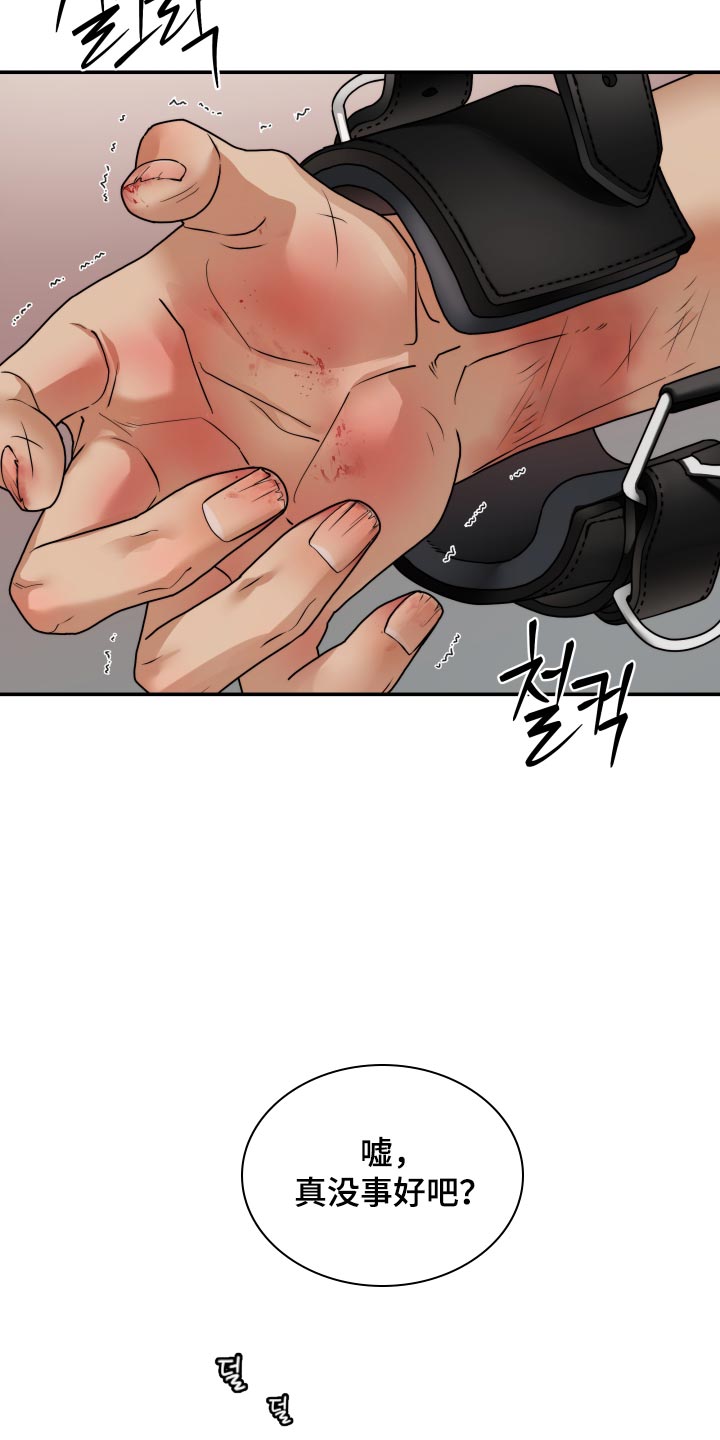 第79话7