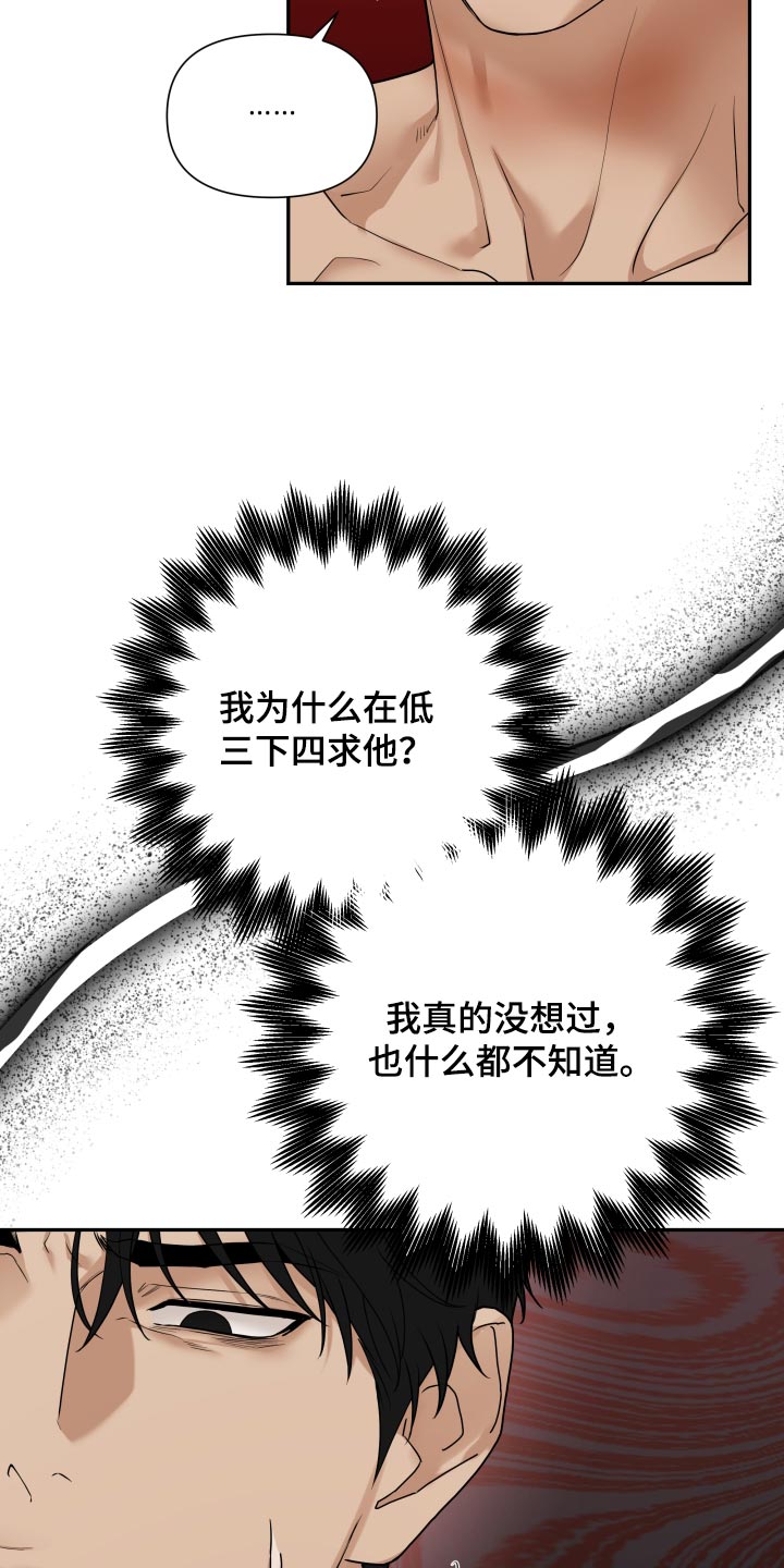 第77话4
