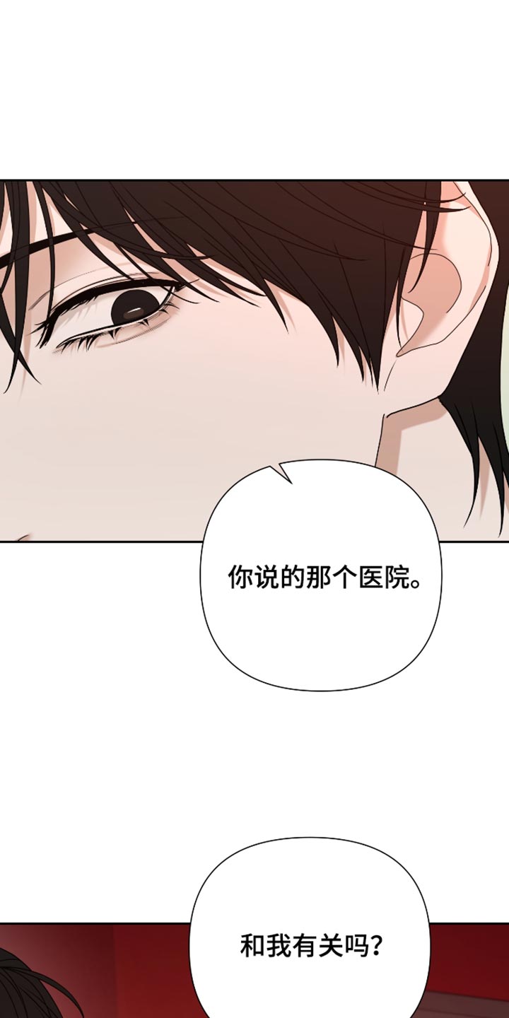 第76话29