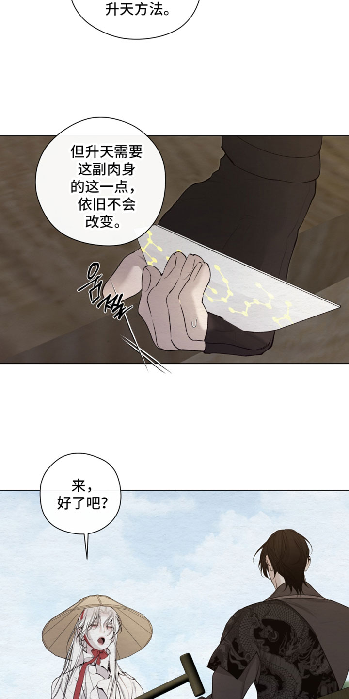 第93话13
