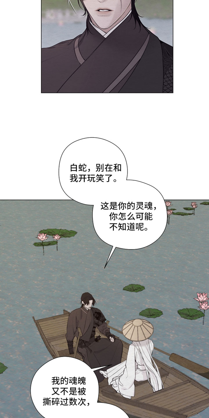 第93话8