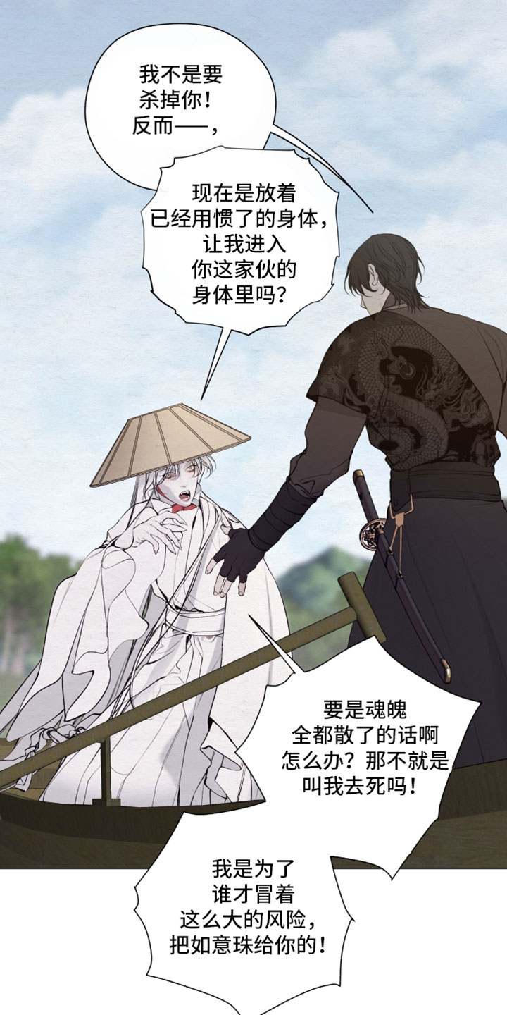 第93话20