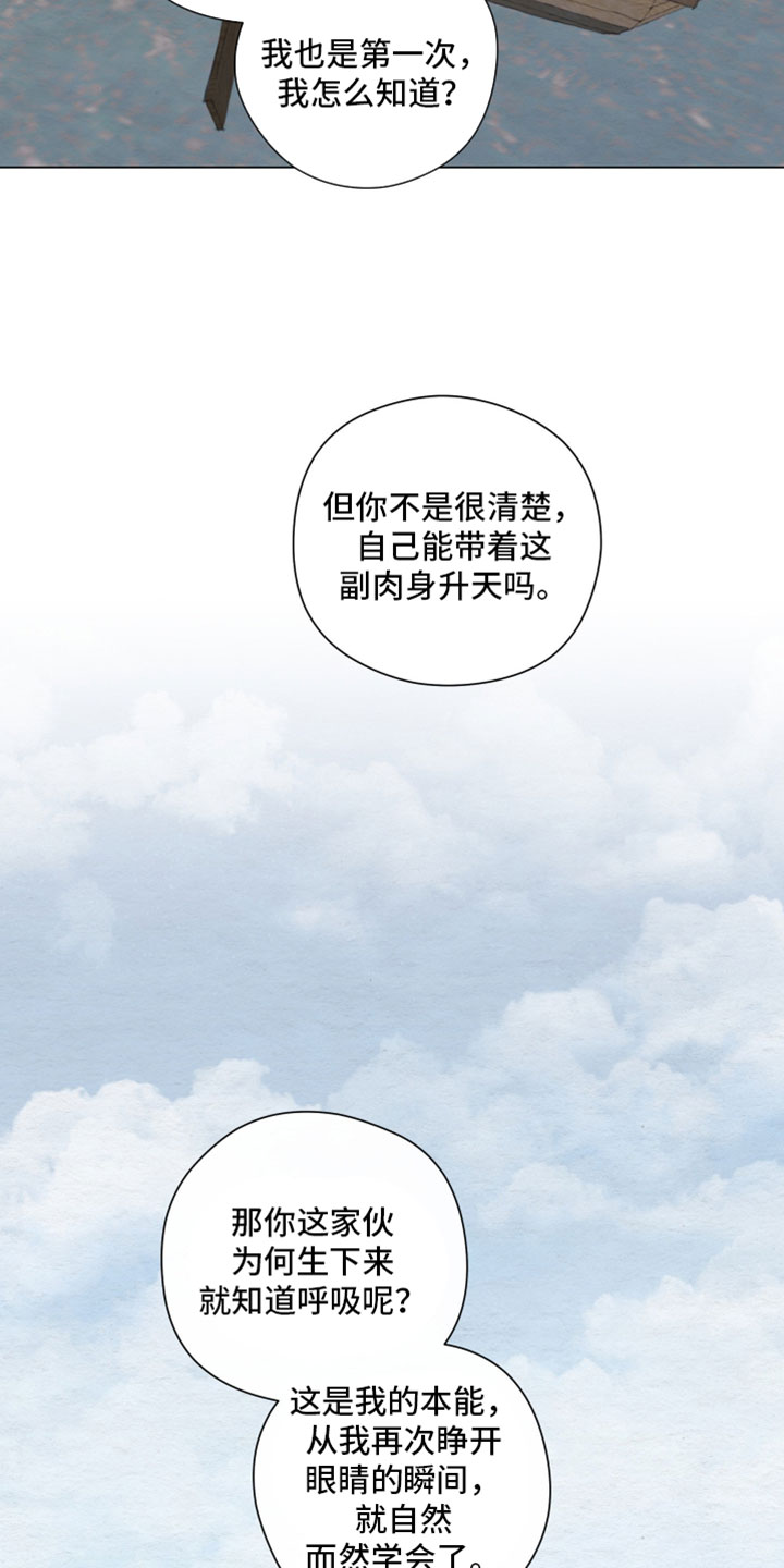 第93话9