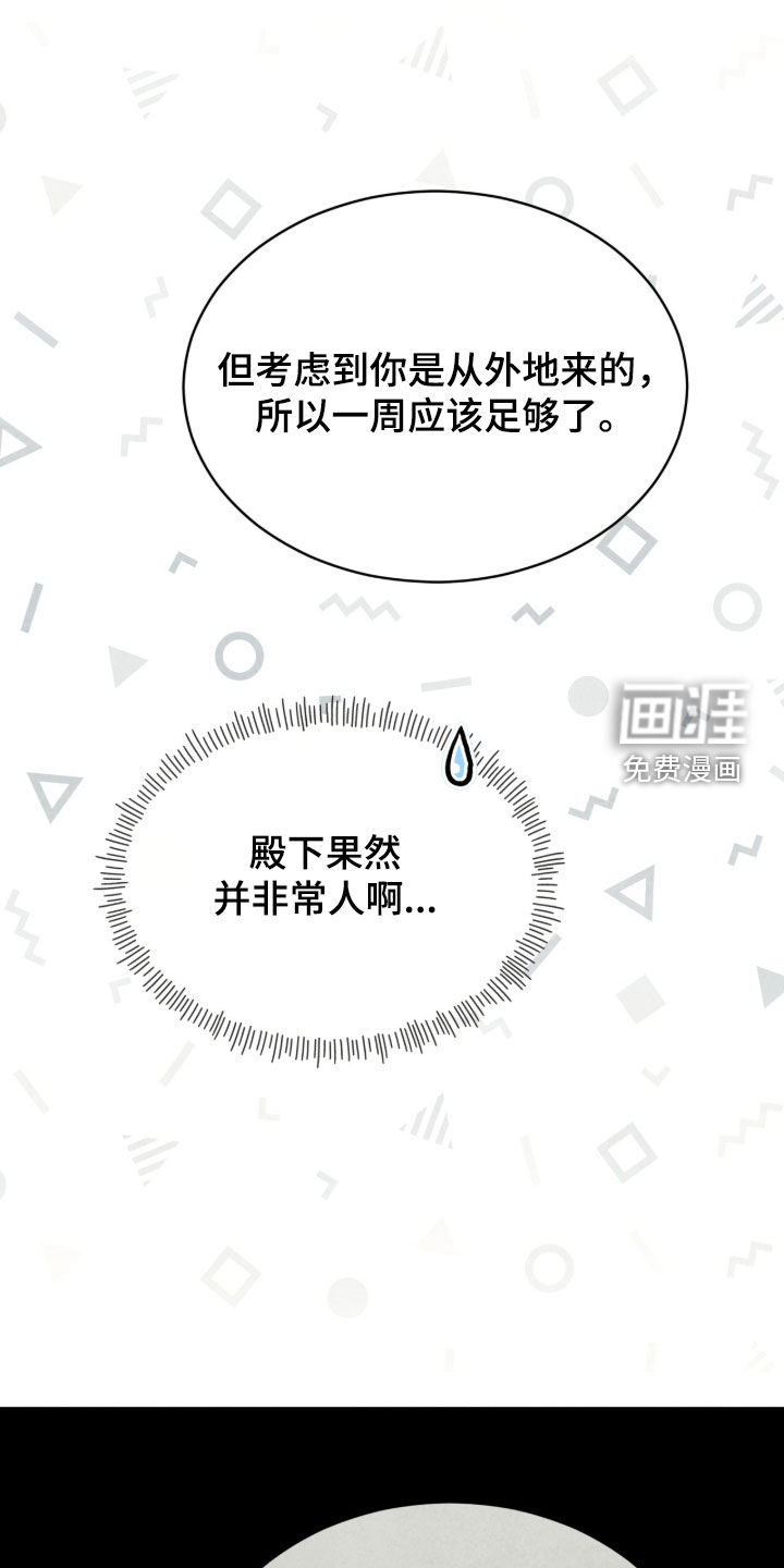 第38话4