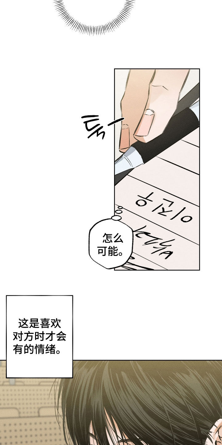 第64话16
