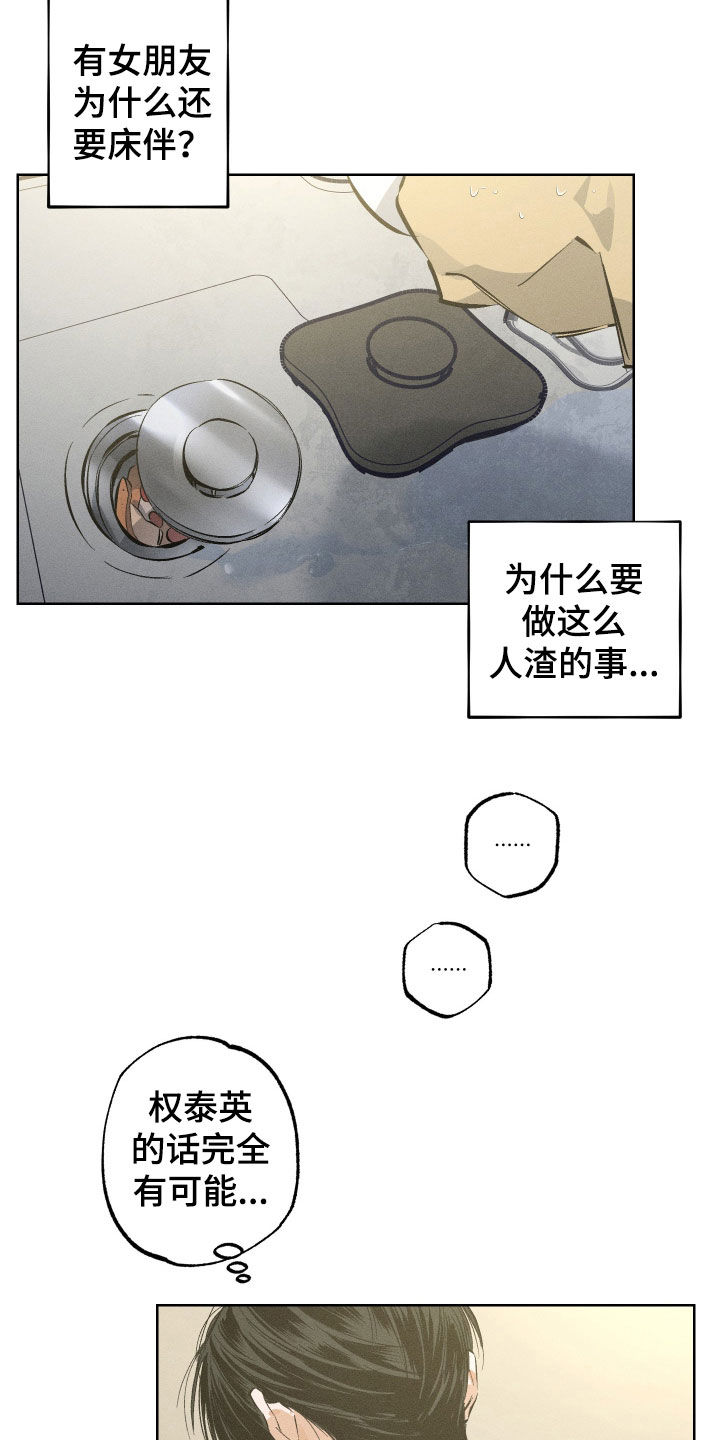 第62话18