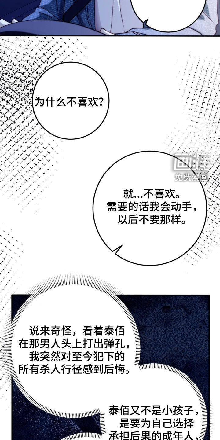 第113话8