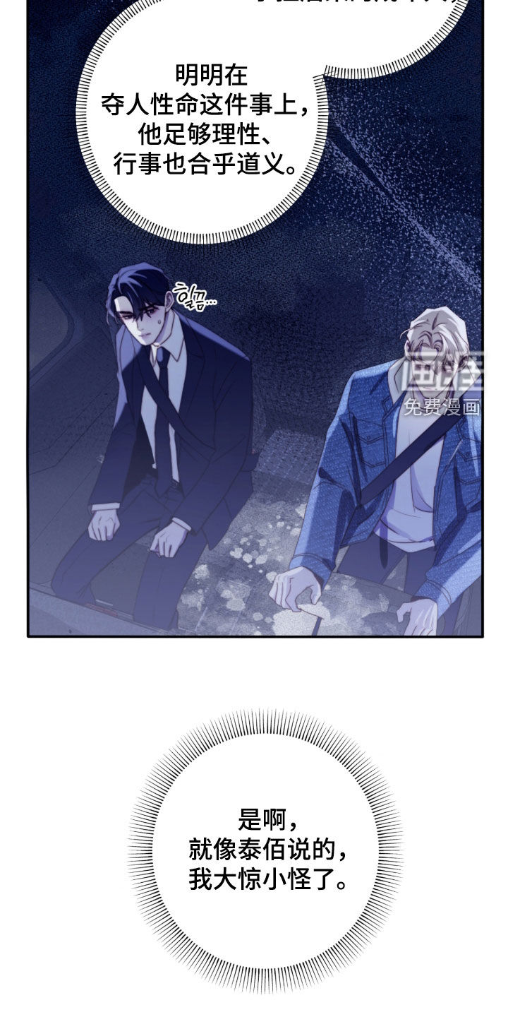 第113话9