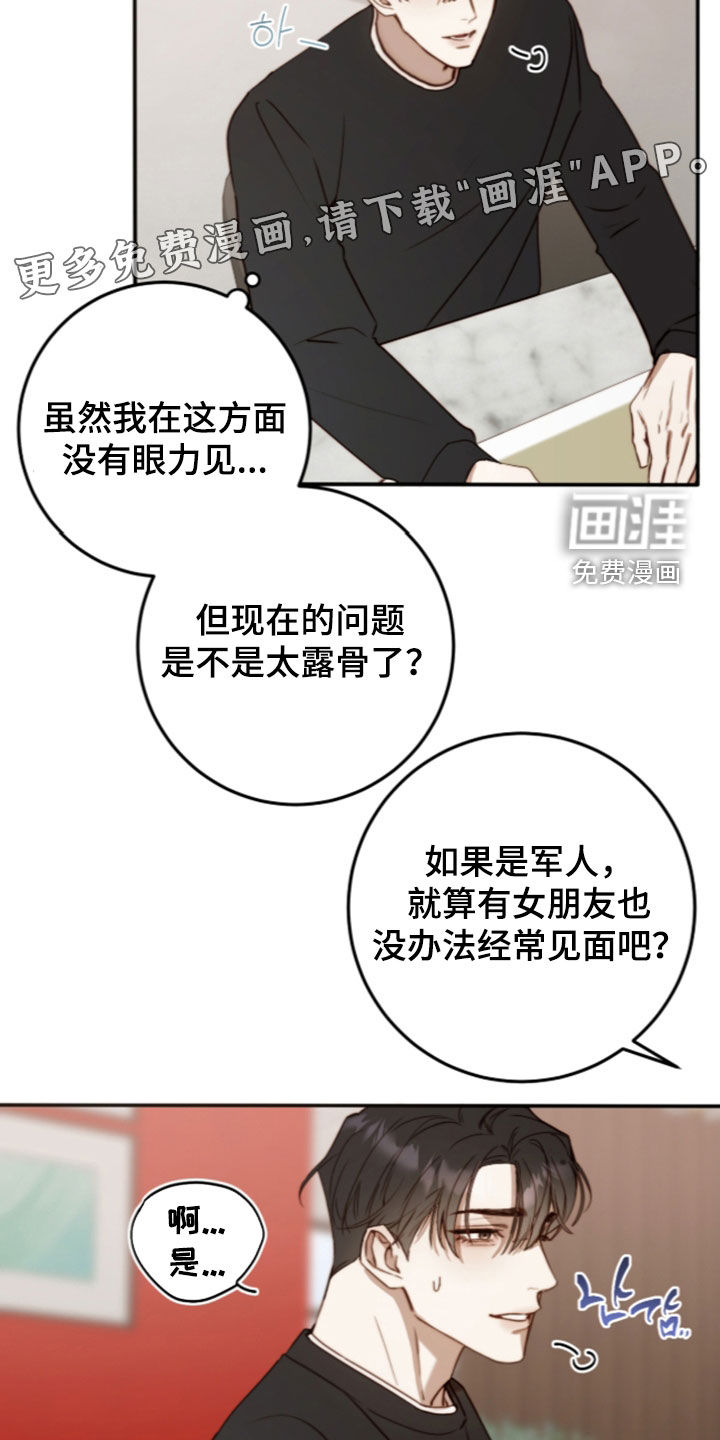第108话2