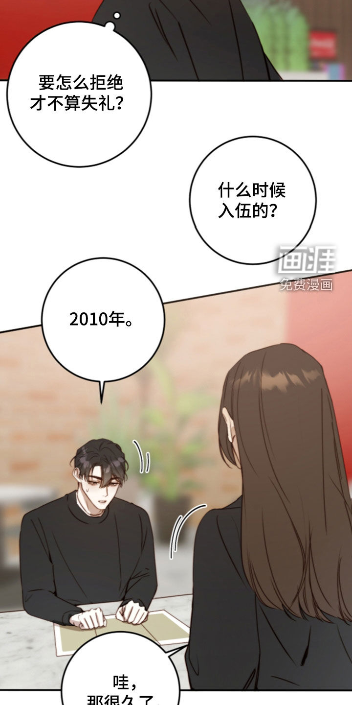 第108话3