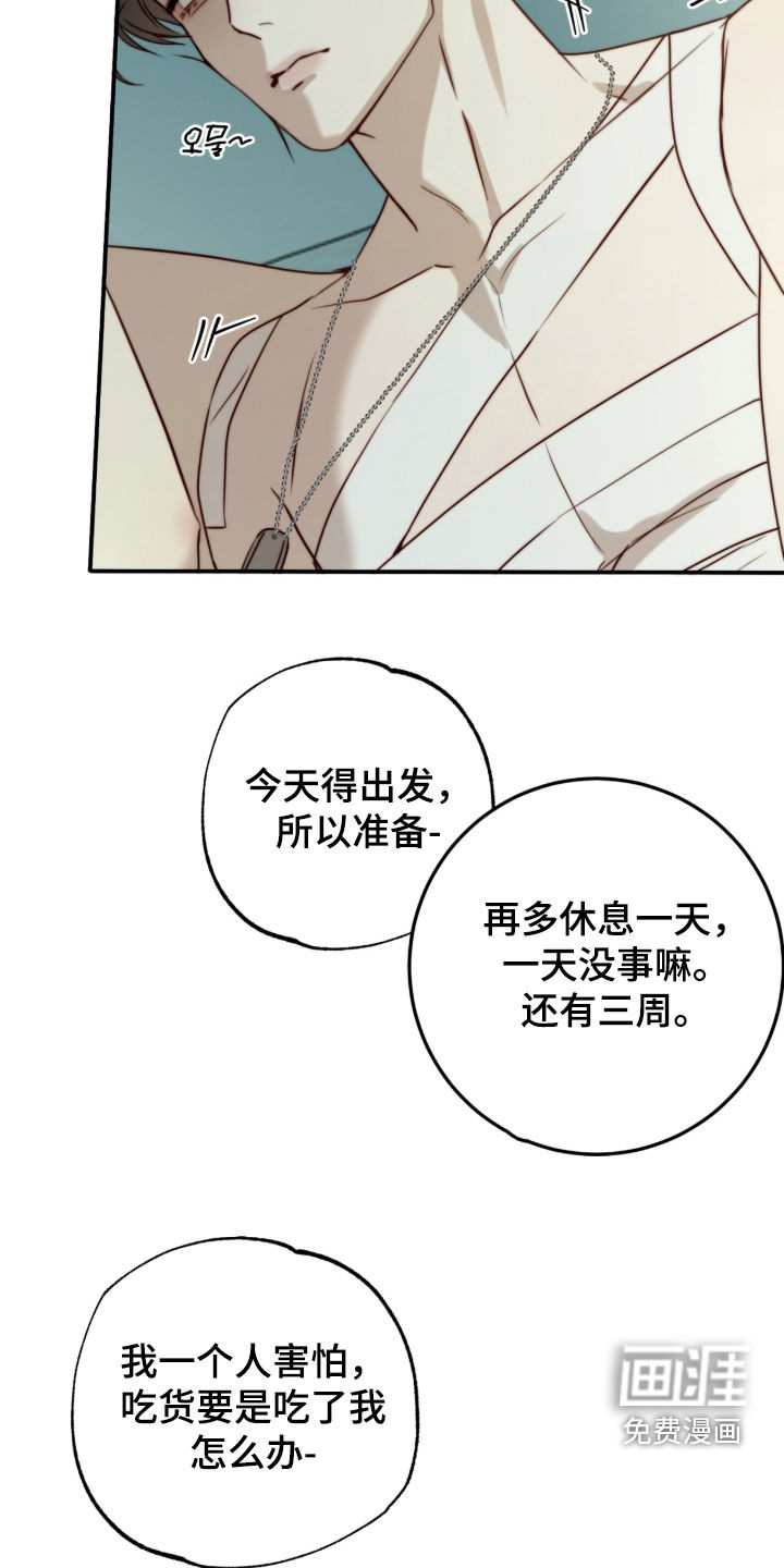 第106话5