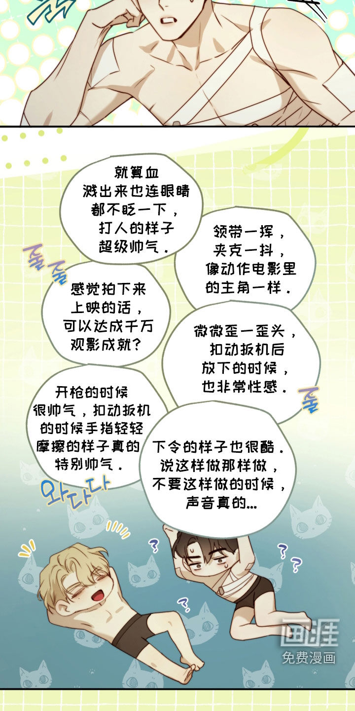 第106话14