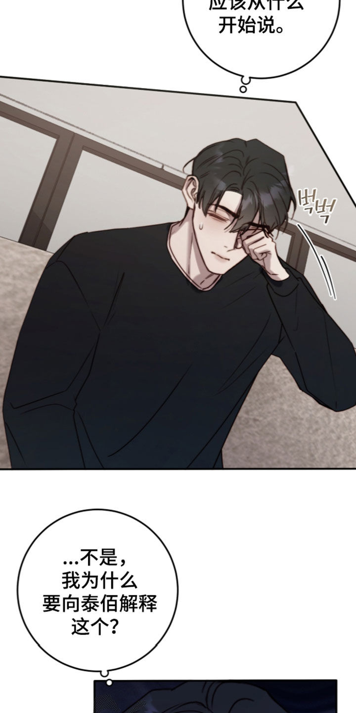 第117话9