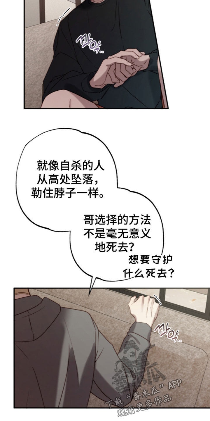 第117话7