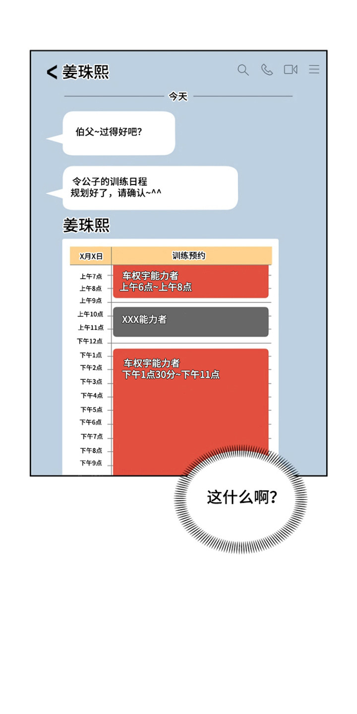 第181话23