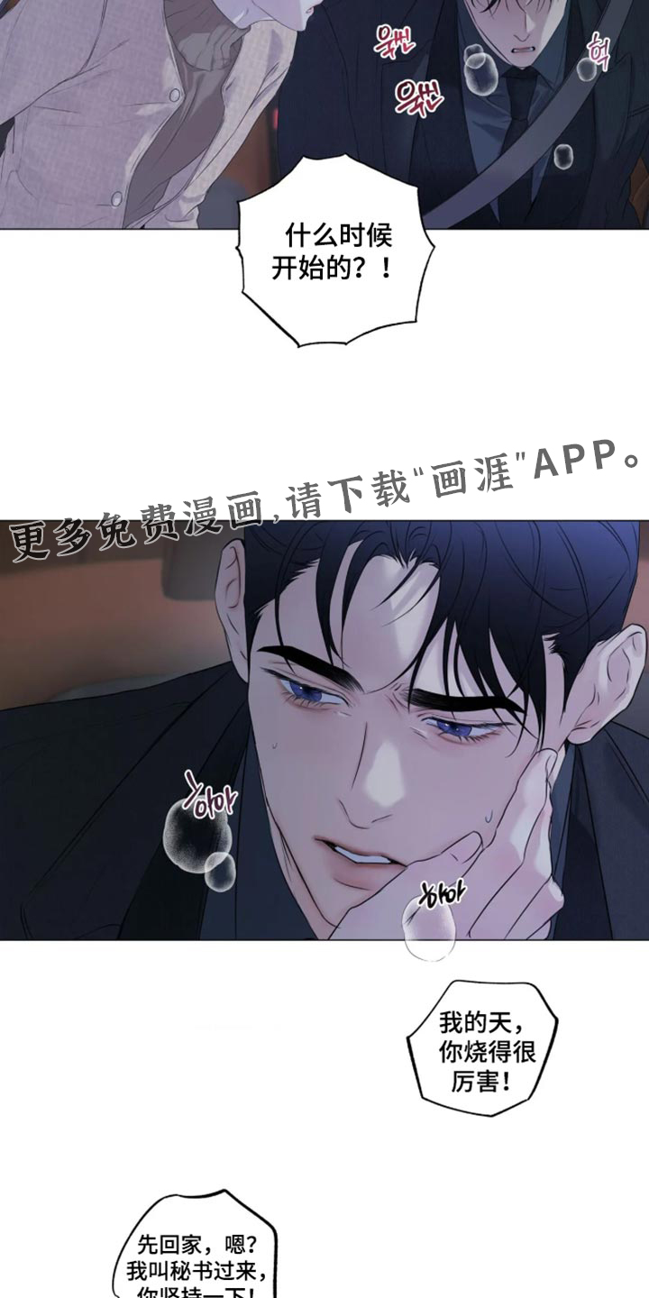 第153话21
