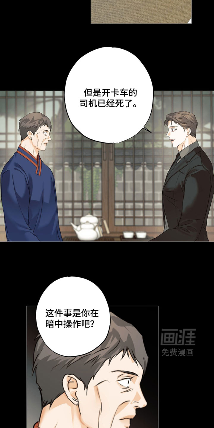 第148话6
