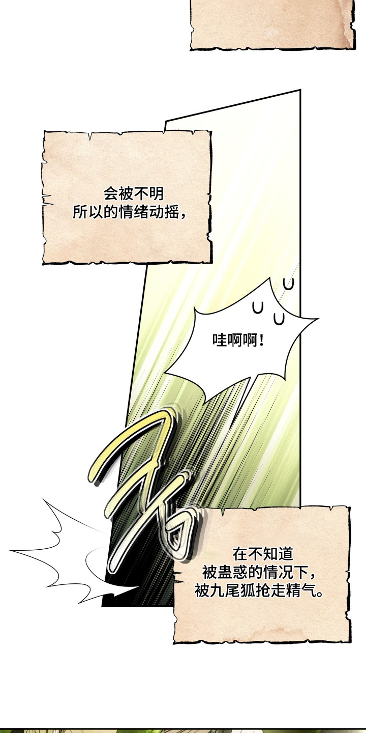 第120话22