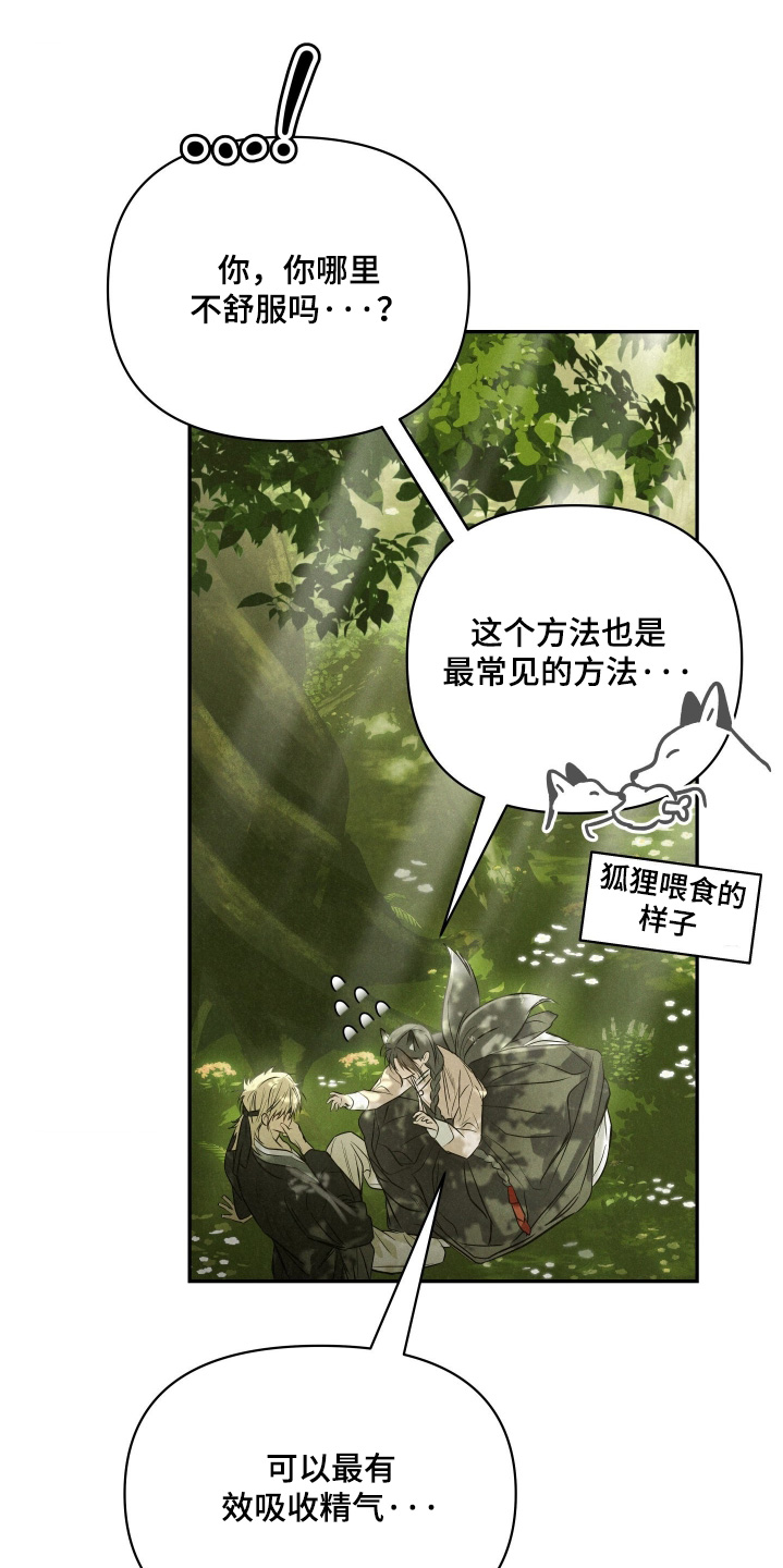 第119话21