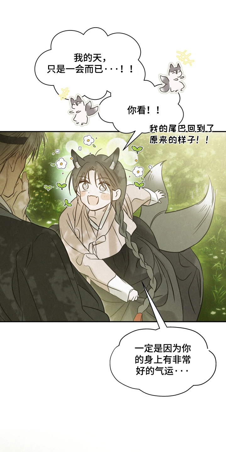 第119话19
