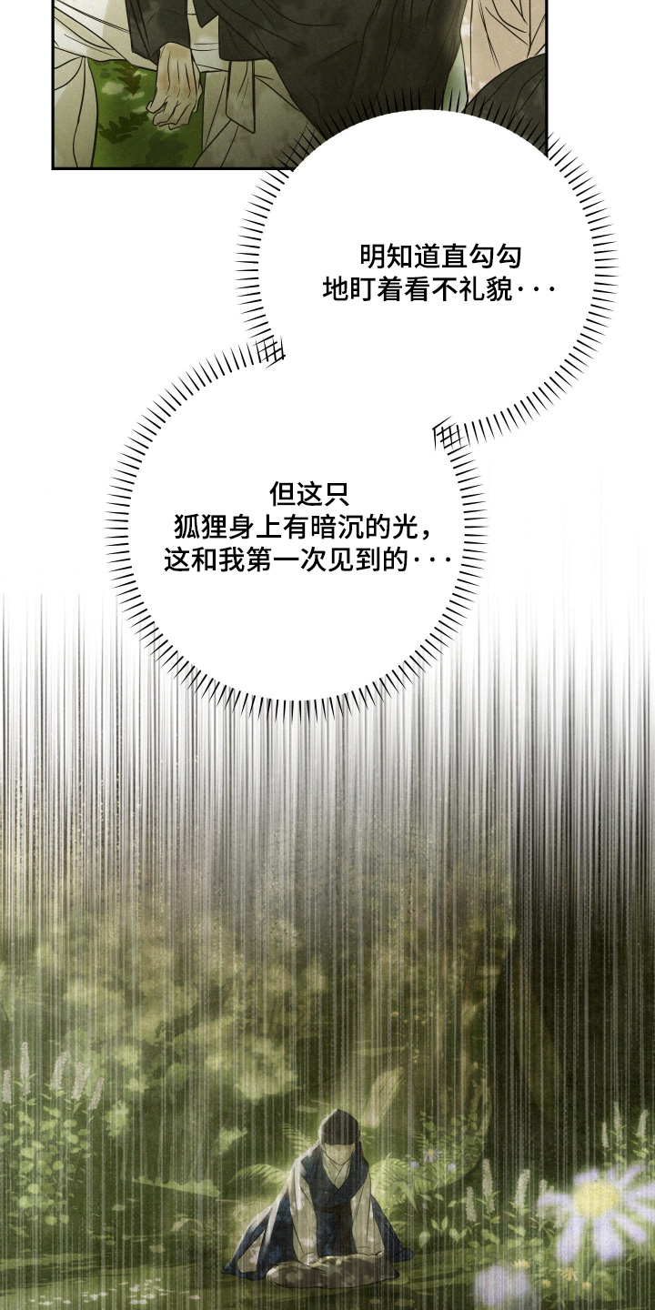 第118话16