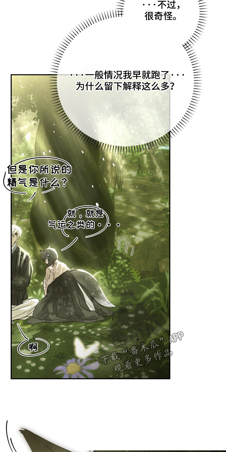 第118话14