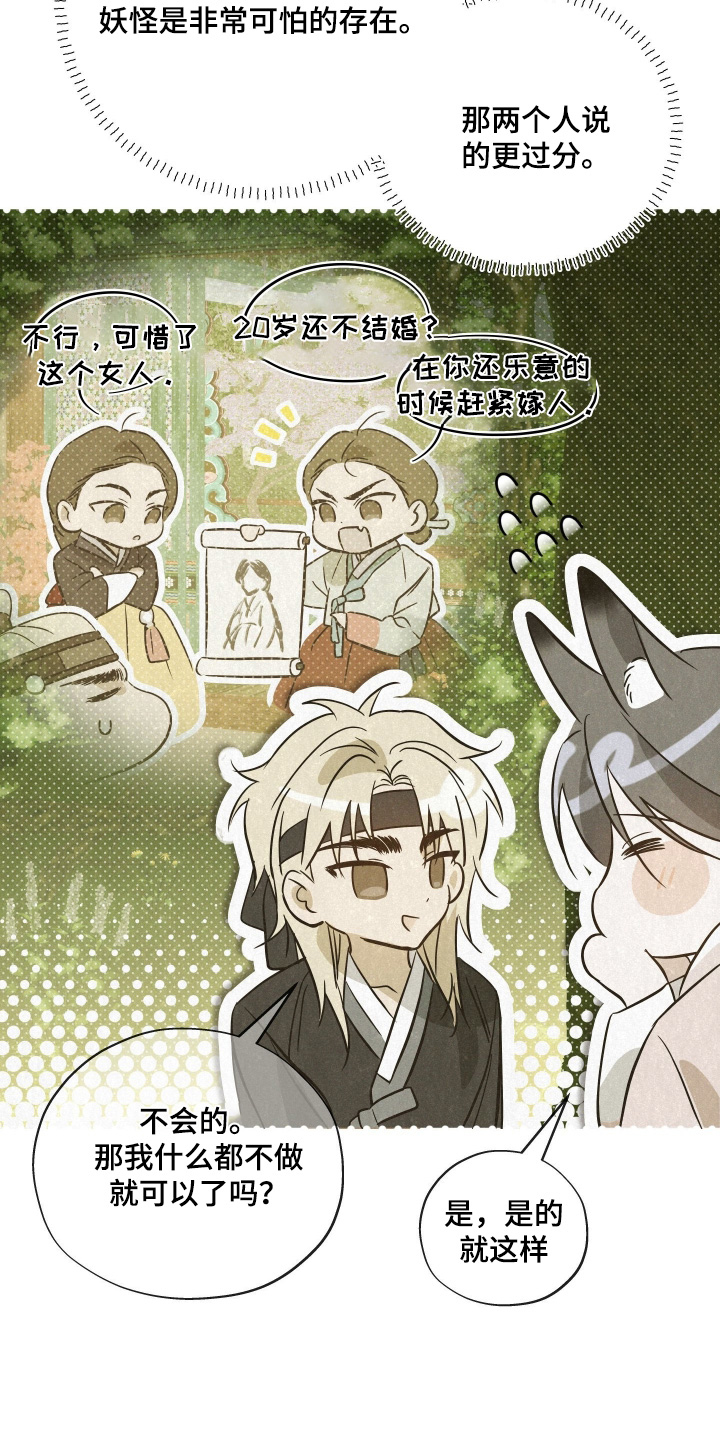 第118话26