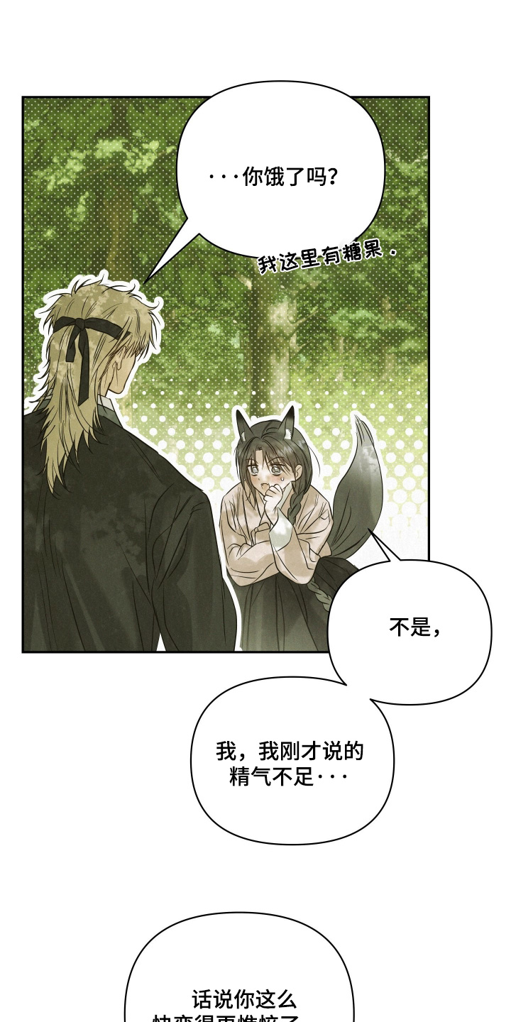 第118话20