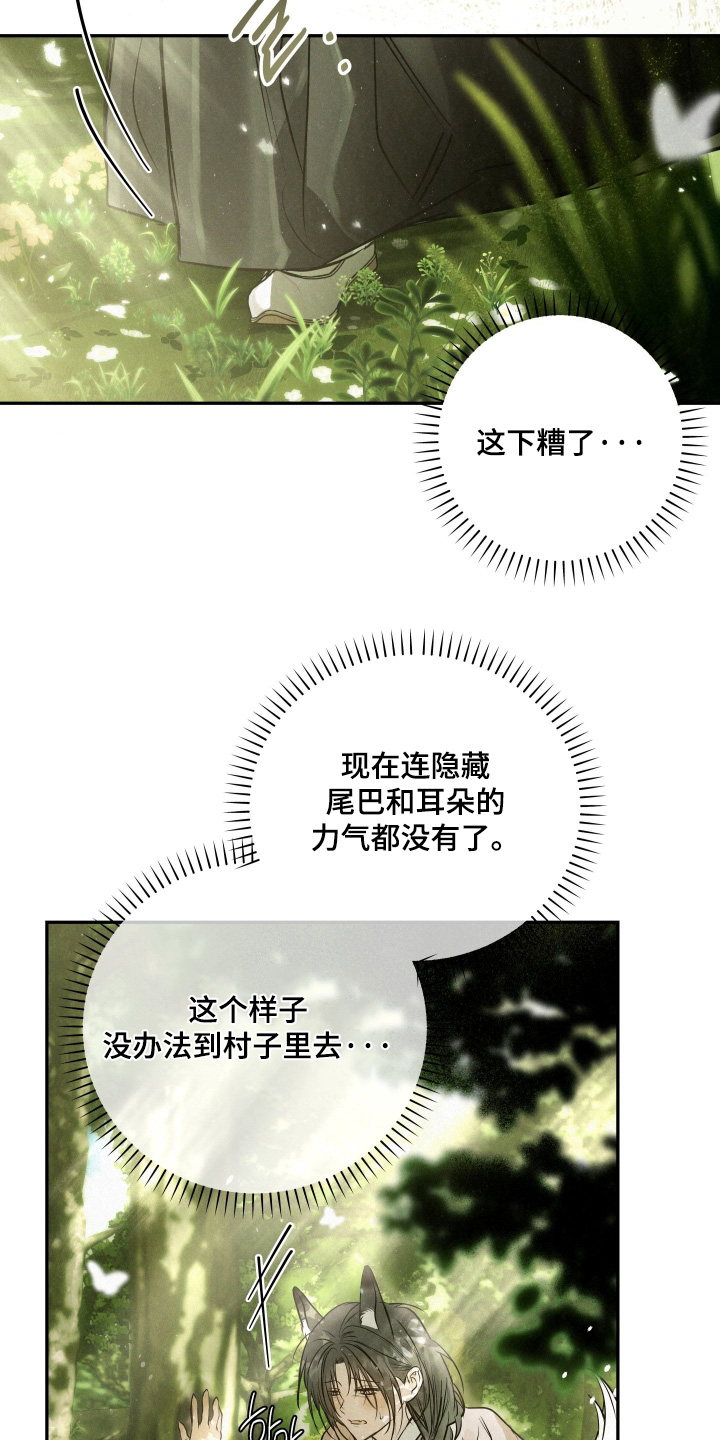 第117话20