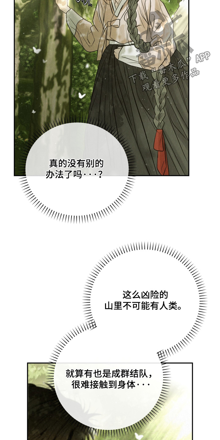 第117话21