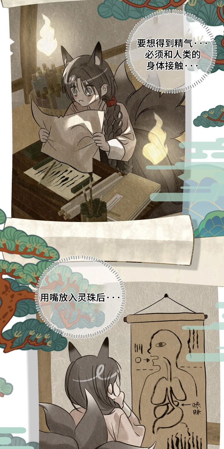 第117话13