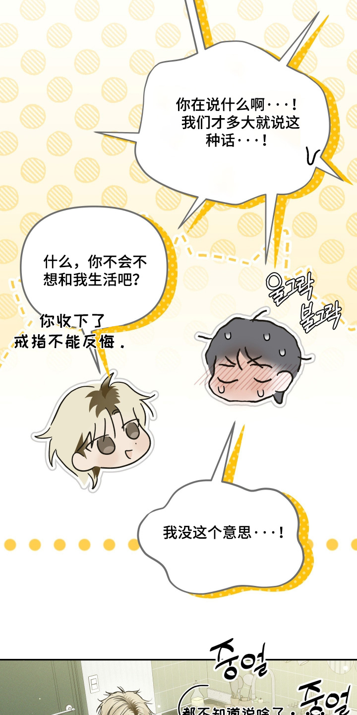 第116话20